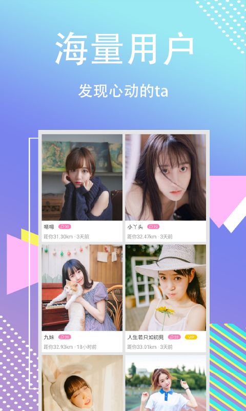 緣分聊社交軟件APP手機(jī)版截圖2