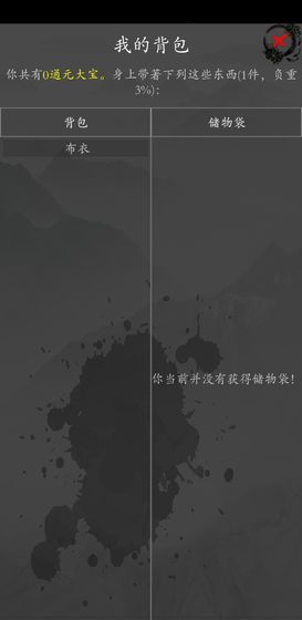 大夢(mèng)江湖mud免費(fèi)金幣安卓最新版截圖1