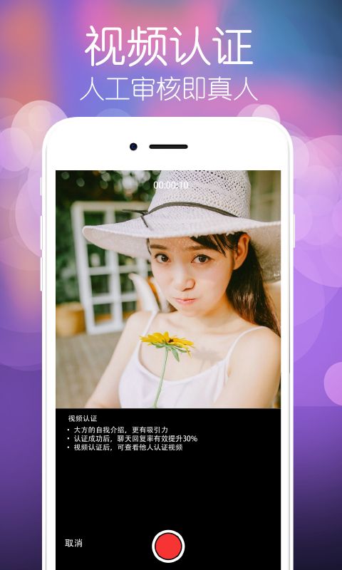 緣分聊社交軟件APP手機(jī)版截圖1