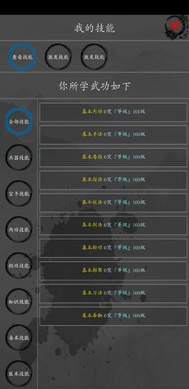 大夢(mèng)江湖mud免費(fèi)金幣安卓最新版截圖4