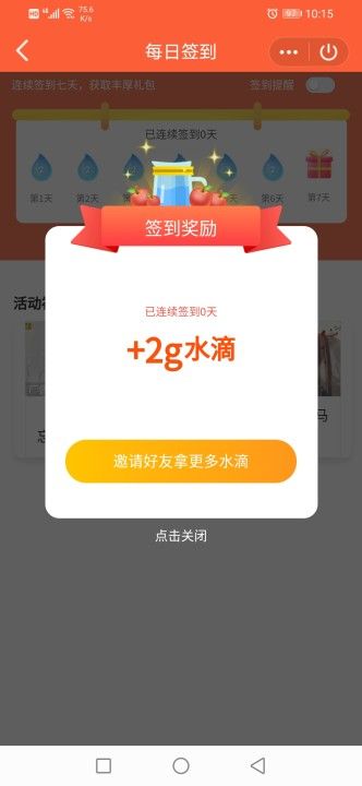 365快樂農(nóng)場小程序游戲紅包版截圖2