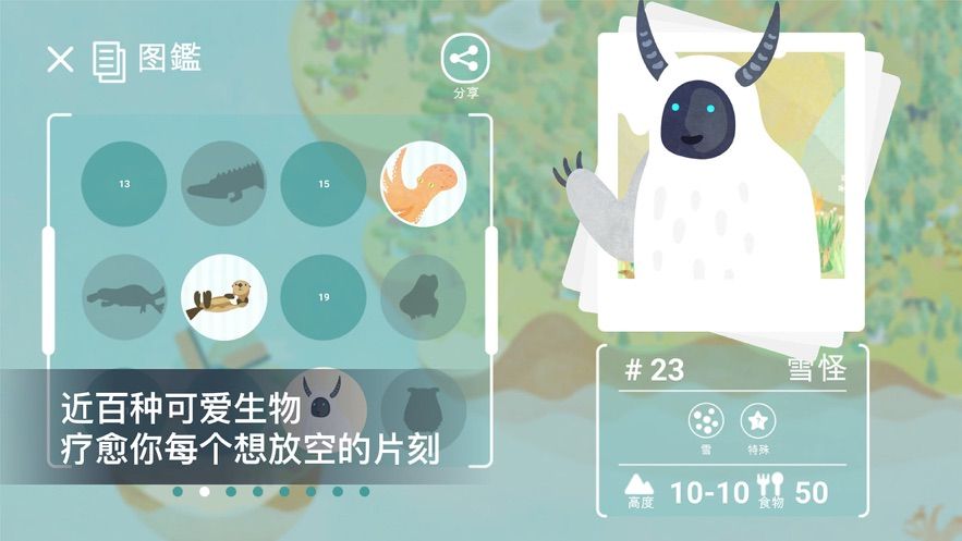 荒漠樂(lè)園Desertopia免費(fèi)鉆石安卓中文版截圖2