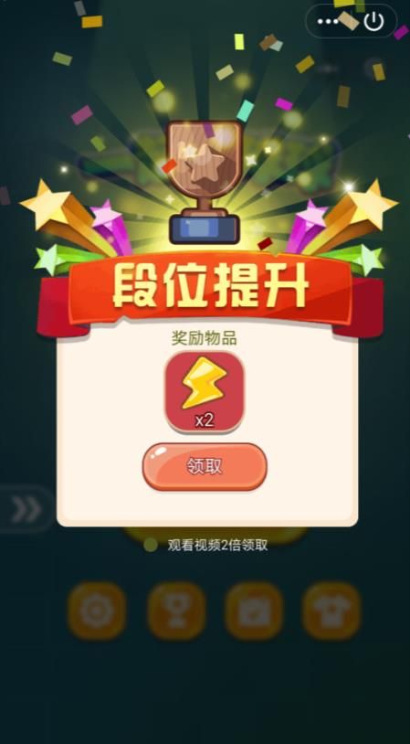 一起裝球球游戲安卓版截圖2