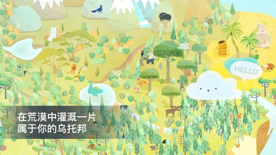 荒漠樂(lè)園Desertopia免費(fèi)鉆石安卓中文版截圖1