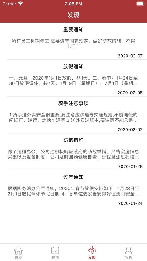 風(fēng)速外賣管理端APP手機(jī)版截圖3