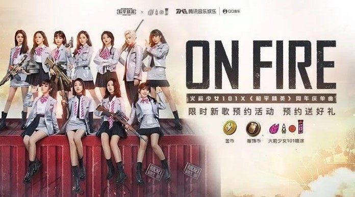 和平精英周年慶活動大全：火箭少女101新曲預約，領超級空投大禮包