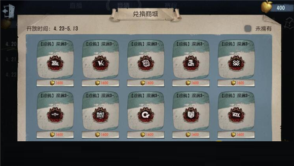 第五人格金蘋果有什么用？金蘋果獎(jiǎng)勵(lì)兌換攻略
