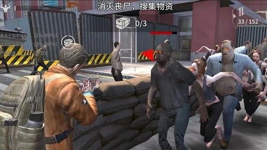 喪尸城求生之戰(zhàn)手游截圖2
