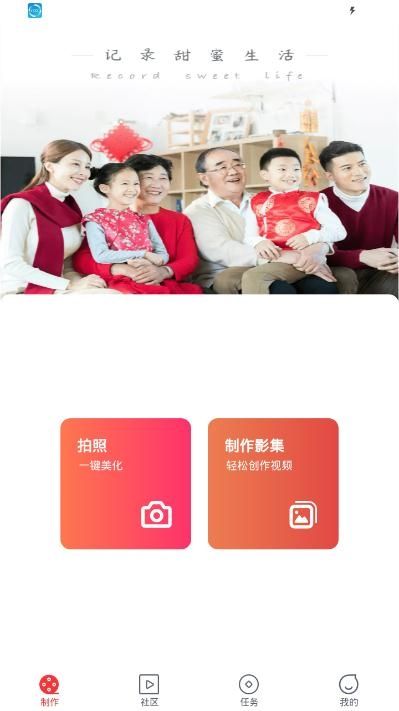 小糖糕拍照賺紅包APP截圖2