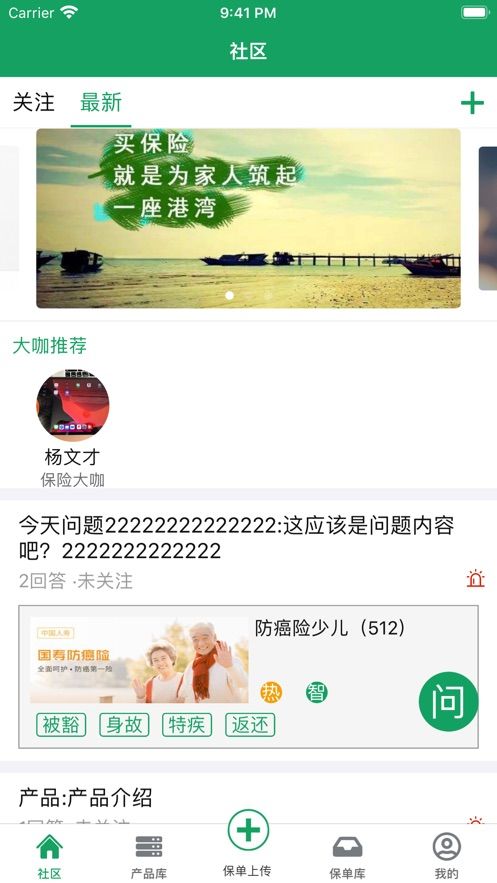 保立現(xiàn)APP客戶端截圖4