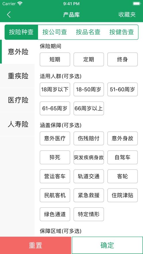 保立現(xiàn)APP客戶端截圖2
