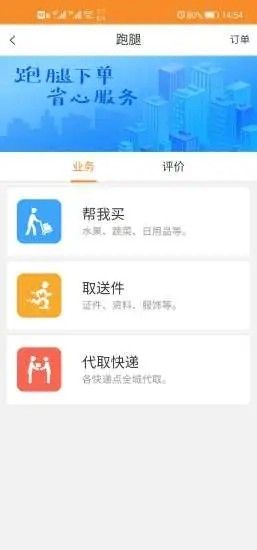 毛老四外賣APP客戶端截圖1