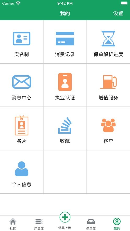 保立現(xiàn)APP客戶端截圖3