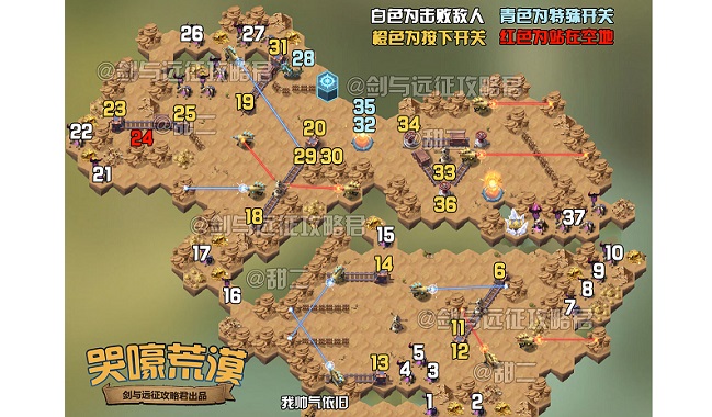 哭嚎荒漠怎么過？劍與遠征哭嚎荒漠路線圖一覽