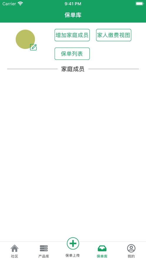 保立現(xiàn)APP客戶端截圖1