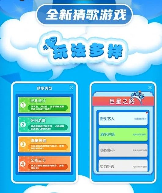 猜歌大吉app紅包版正式版截圖2