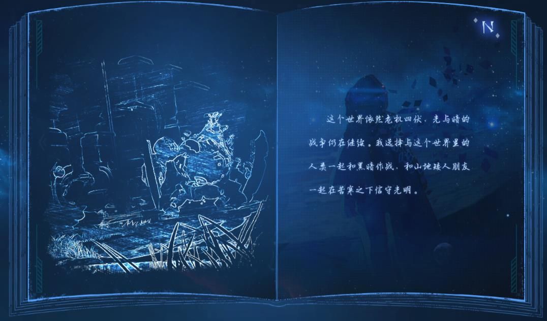 諾亞之心騰訊手游測(cè)試版截圖5