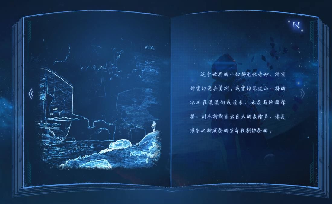 諾亞之心騰訊手游測(cè)試版截圖3