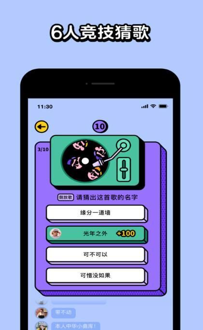 猜歌大吉app紅包版正式版截圖3