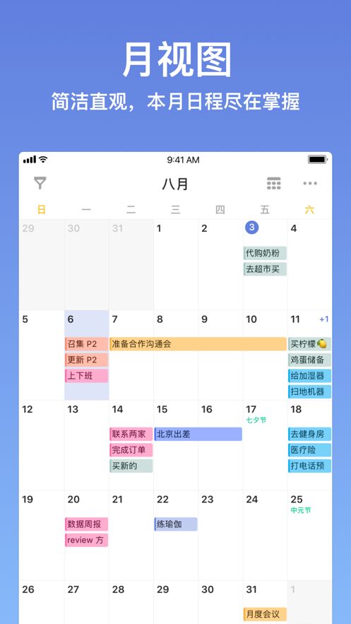 滴答清單免費升級永久高級會員APP最新版截圖4
