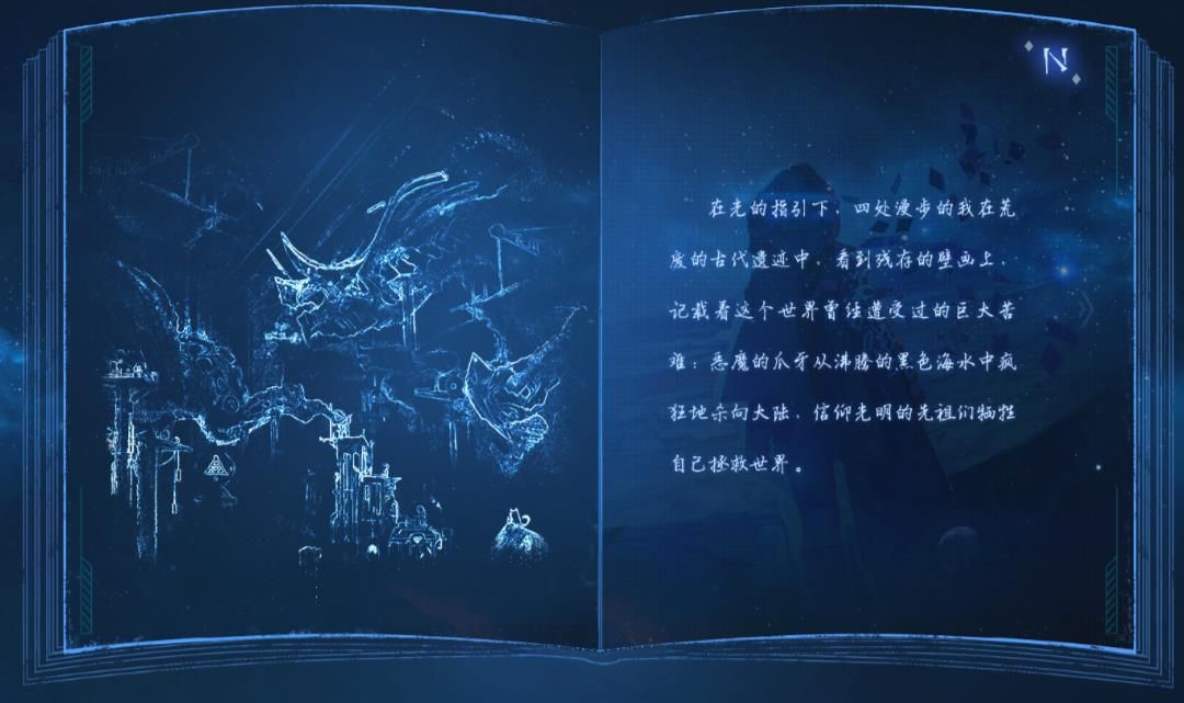 諾亞之心騰訊手游測(cè)試版截圖4
