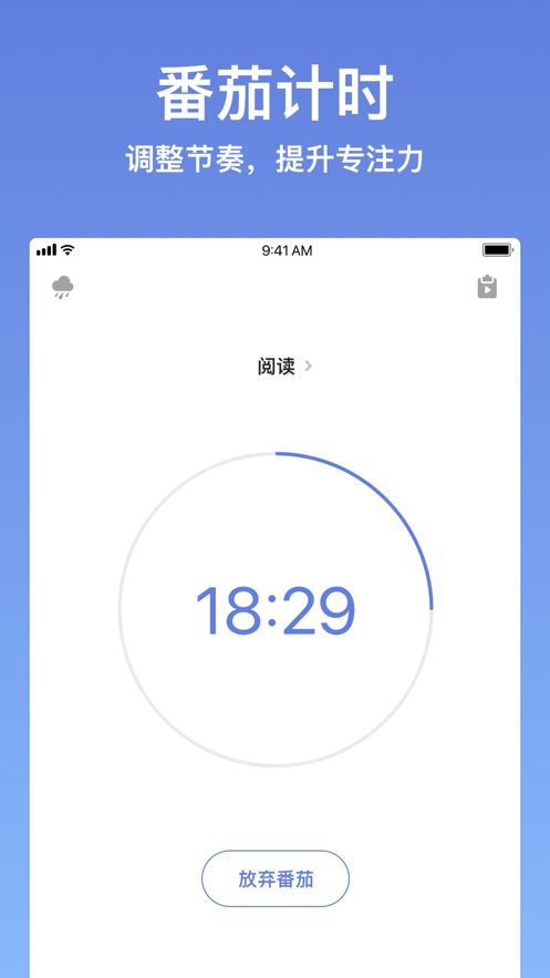 滴答清單免費升級永久高級會員APP最新版截圖2