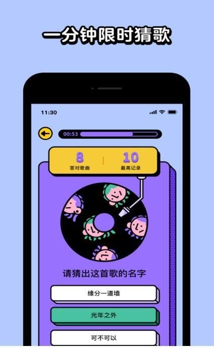 猜歌大吉app紅包版正式版截圖1