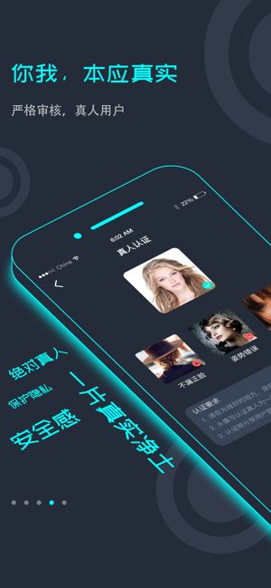 閃對社交APP安裝截圖3