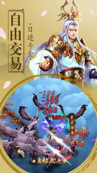 蜀山萬(wàn)劍訣手游安卓手游截圖4