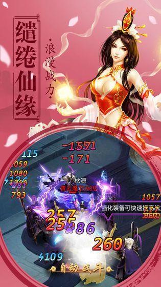 蜀山萬(wàn)劍訣手游安卓手游截圖2