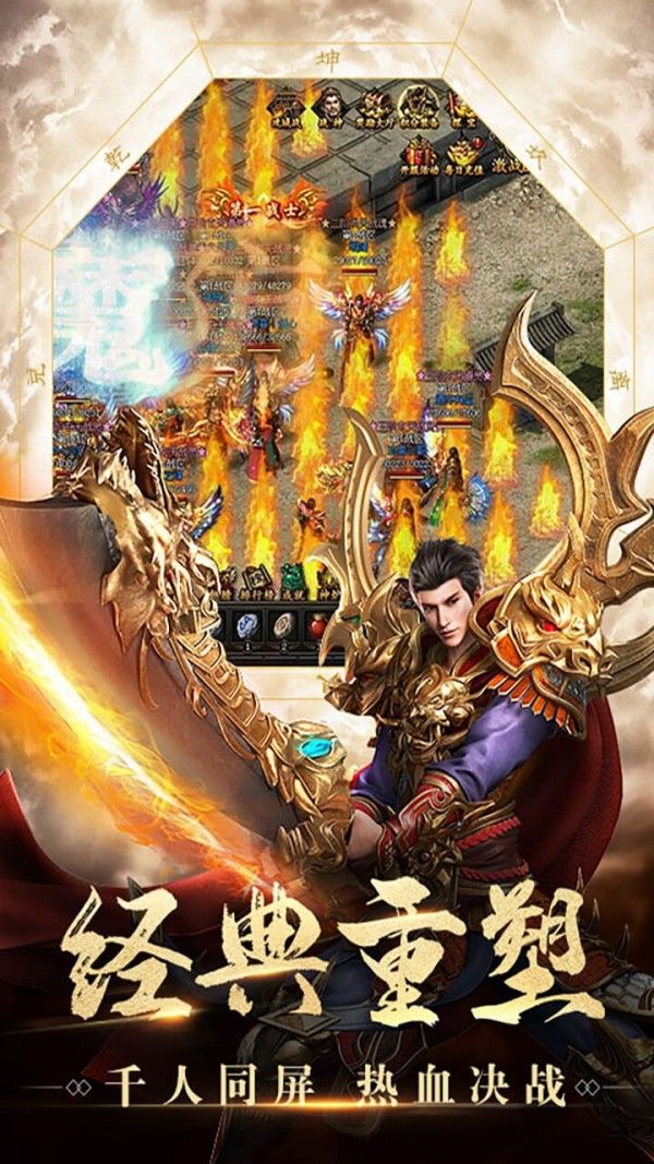 斬天訣神器手游版截圖4