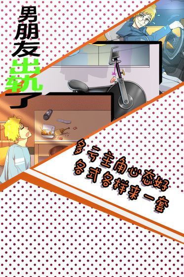 渣男模擬器劈腿2完整版游戲截圖2