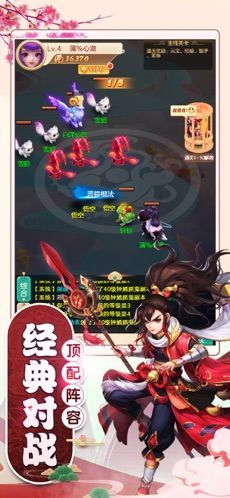 六界降妖夢(mèng)回大唐手游正式版截圖1