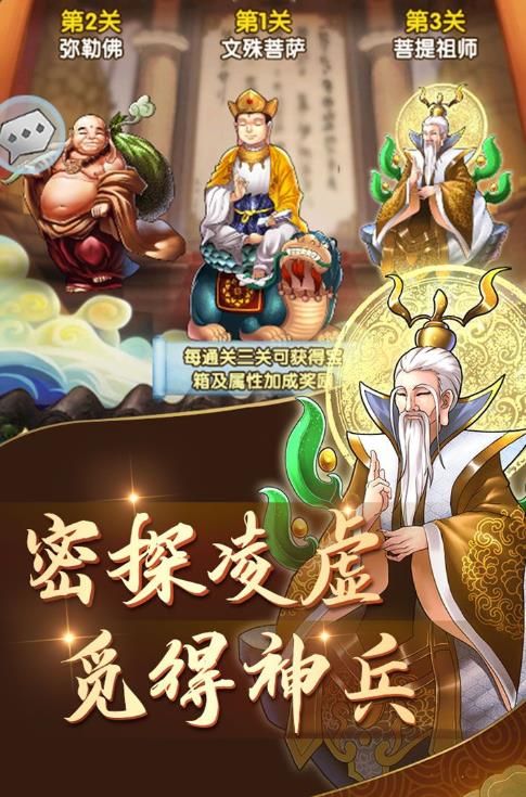 西游復(fù)古版游戲最新版截圖4
