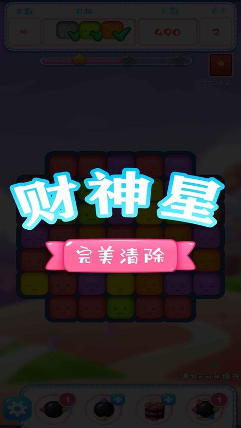 財(cái)神星星游戲紅包版截圖3