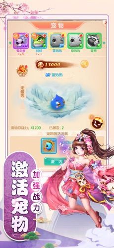 六界降妖夢(mèng)回大唐手游正式版截圖2