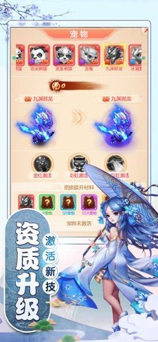 六界降妖夢(mèng)回大唐手游正式版截圖3
