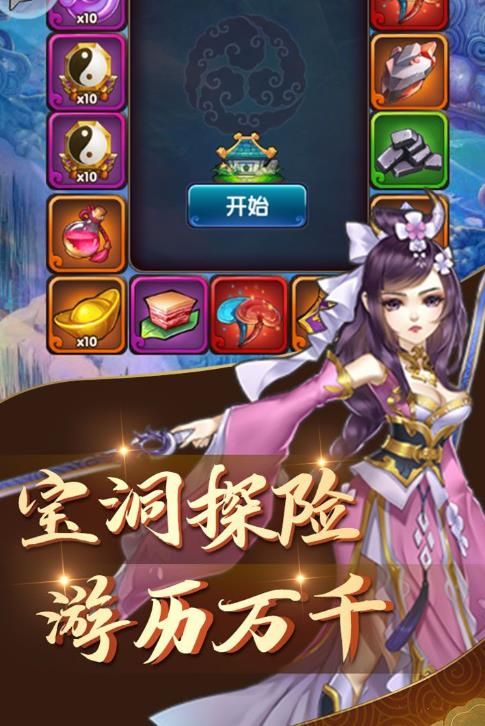 西游復(fù)古版游戲最新版截圖1