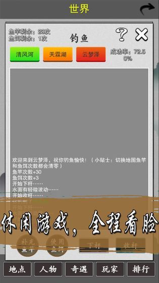 天武風云志無限靈氣元寶最新版截圖3