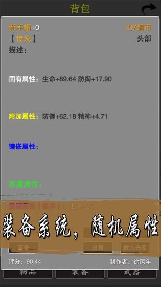 天武風云志無限靈氣元寶最新版截圖4