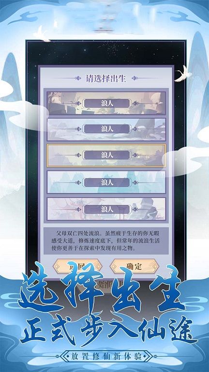 放開那個仙兒游戲無限修為版截圖1