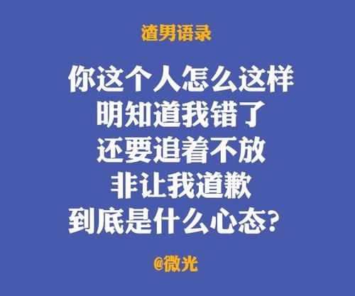 男生變渣會有哪些前兆大全完整版截圖3