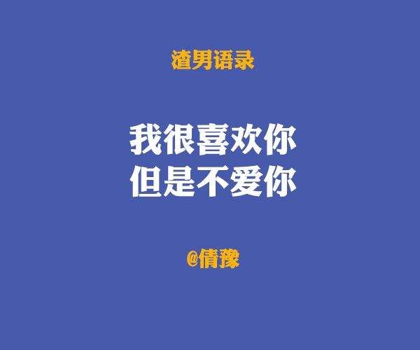 男生變渣會有哪些前兆大全完整版截圖4