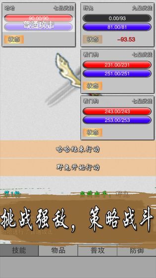 天武風云志無限靈氣元寶最新版截圖1