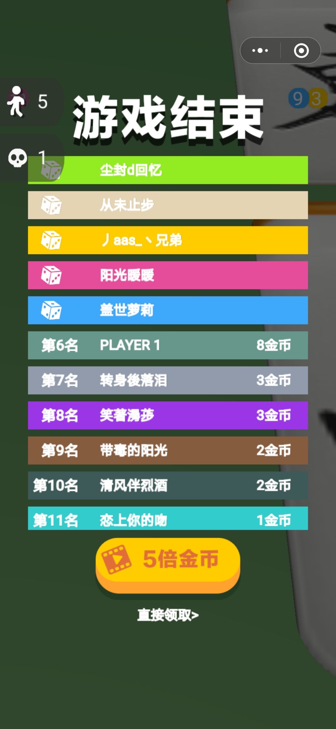 骰子吃雞游戲最新版截圖2