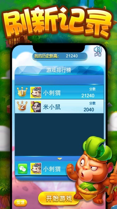 歡樂(lè)合球球游戲紅包版截圖4
