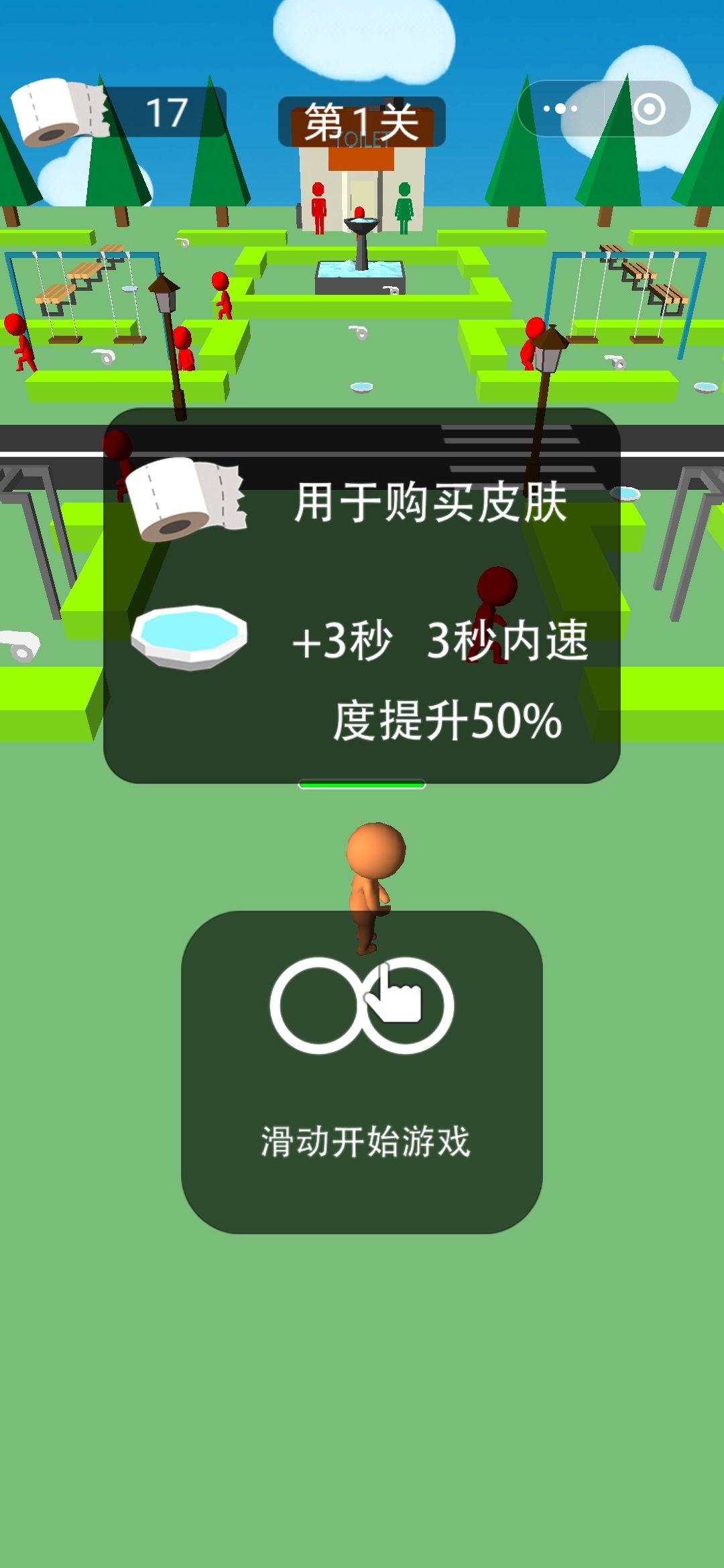 憋個(gè)大招游戲版截圖1