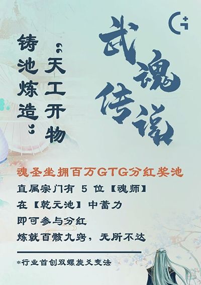 武魂传说手游分红版截图4: