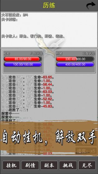 天武風云志無限靈氣元寶最新版截圖2