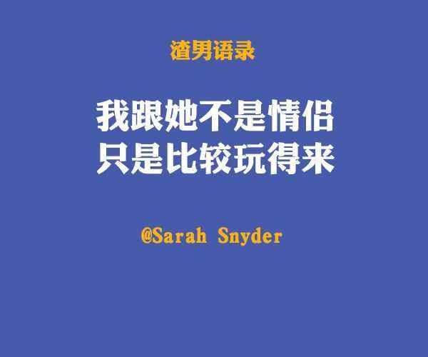 男生變渣會有哪些前兆大全完整版截圖2